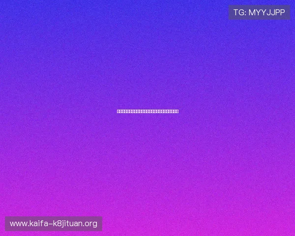 凯发娱乐入口提供最新世界杯赛程直播赛事回放全景分析
